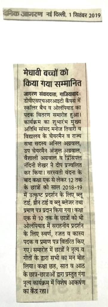 Delhi Public School HRIT - IMG-20190902-WA0009
