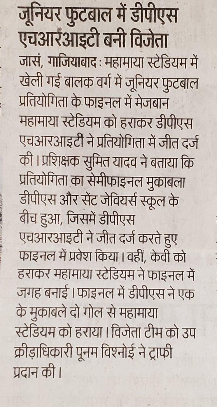 Delhi Public School HRIT - WhatsApp-Image-2024-07-24-at-7.41.35-AM