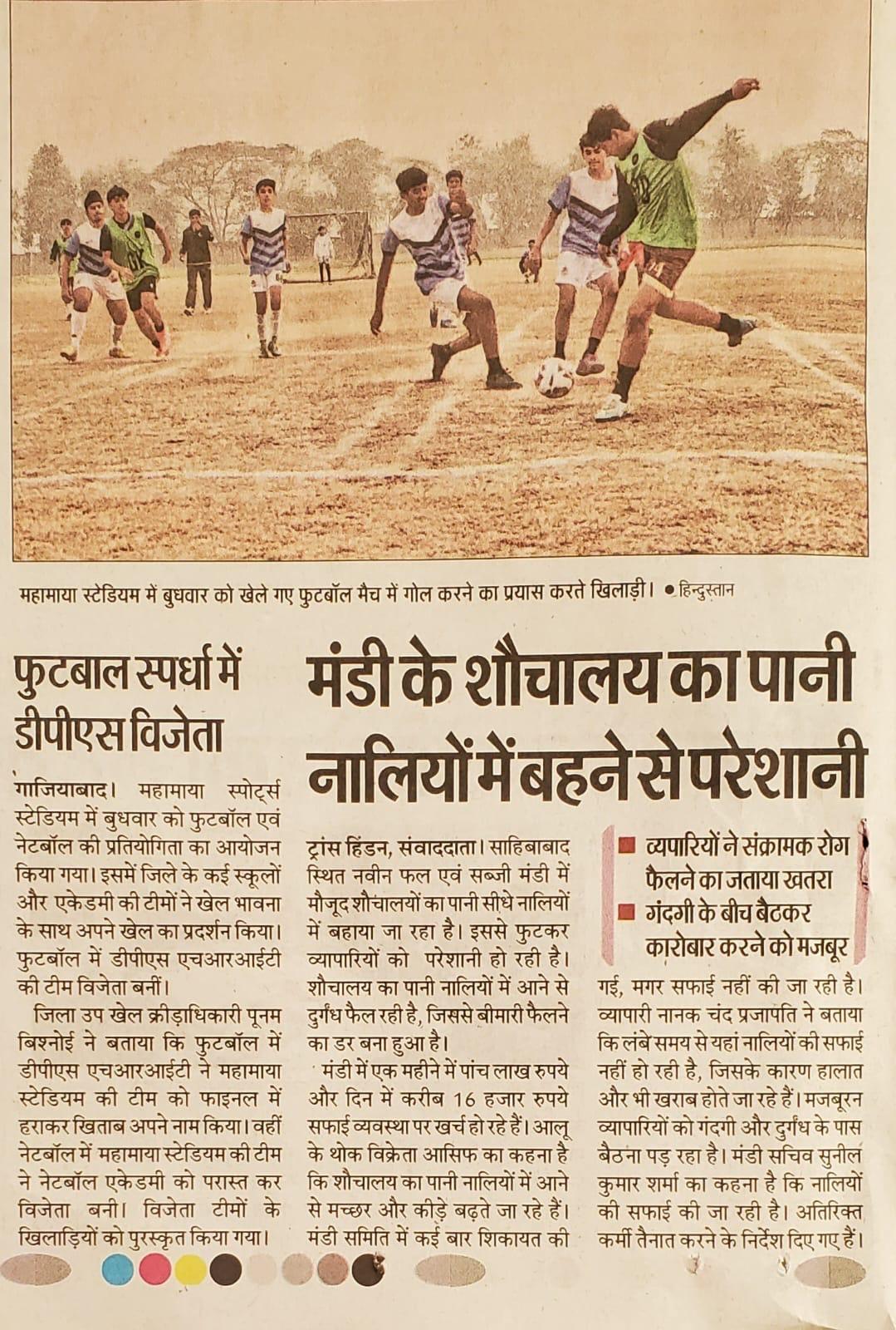 Delhi Public School HRIT - WhatsApp-Image-2024-07-24-at-7.41.35-AM