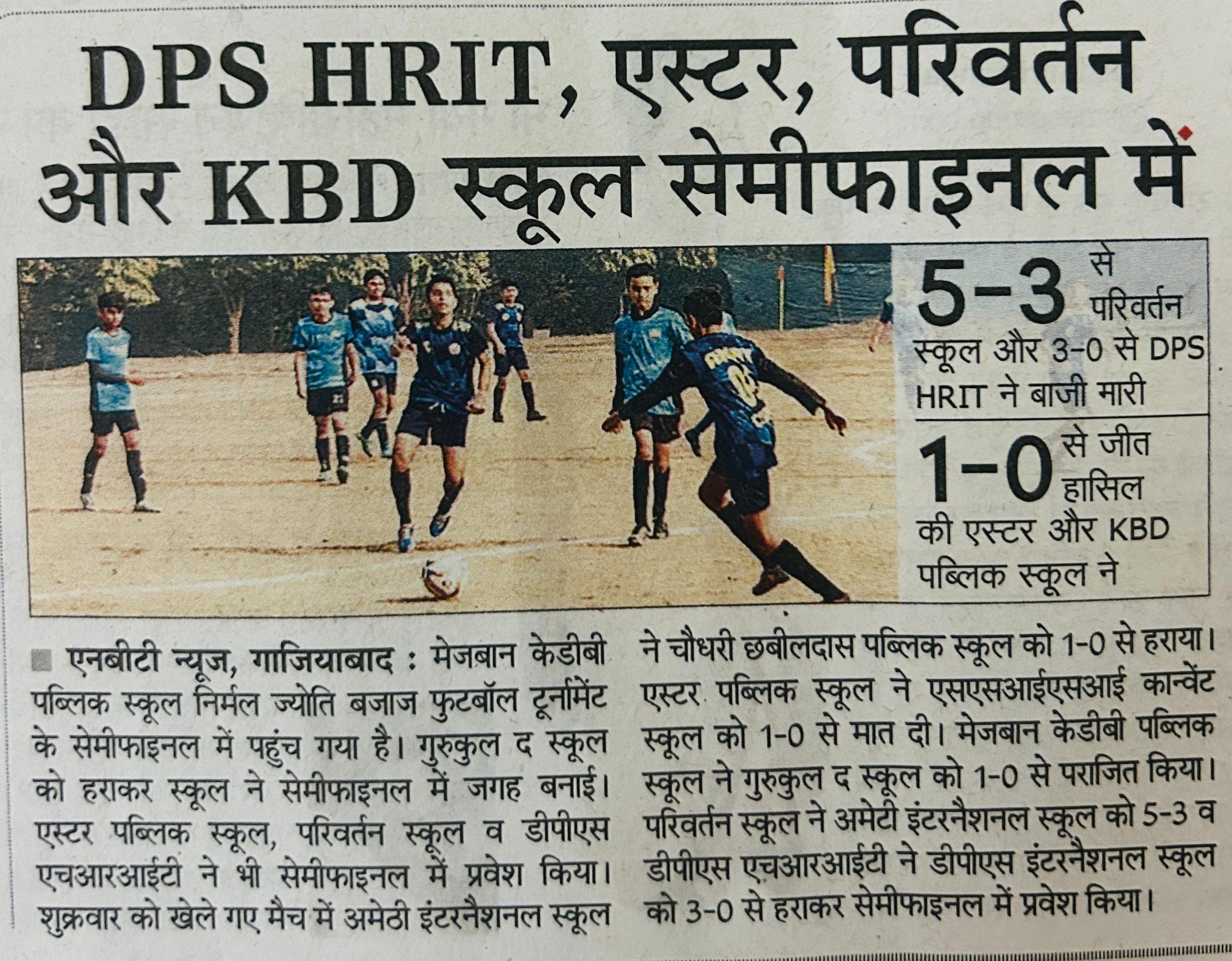 Delhi Public School HRIT - WhatsApp-Image-2024-07-24-at-7.41.35-AM