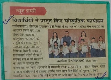 Delhi Public School HRIT - WhatsApp-Image-2024-07-24-at-7.41.35-AM