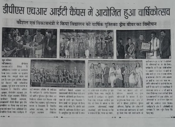 Delhi Public School HRIT - WhatsApp-Image-2024-07-24-at-7.41.35-AM