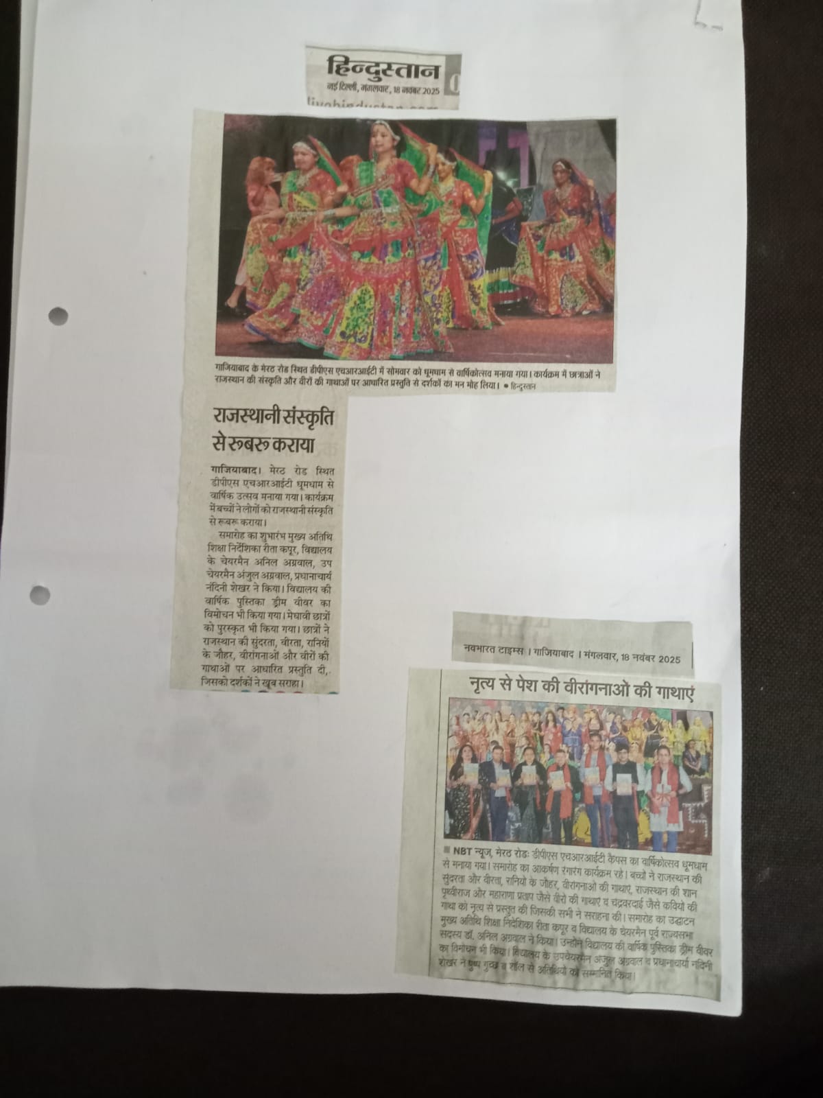 Delhi Public School HRIT - WhatsApp-Image-2024-07-24-at-7.41.35-AM