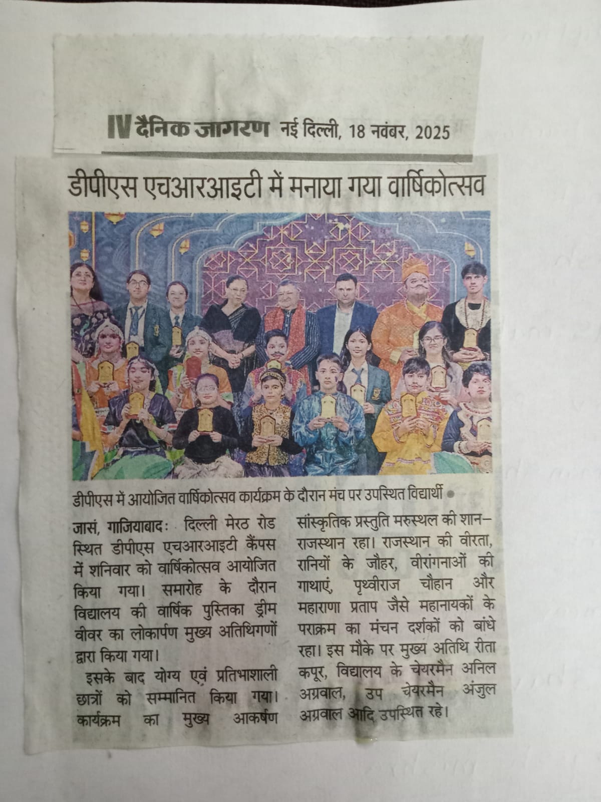 Delhi Public School HRIT - WhatsApp-Image-2024-07-24-at-7.41.35-AM