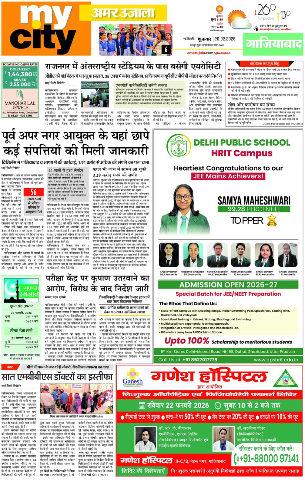 Delhi Public School HRIT - WhatsApp-Image-2024-07-24-at-7.41.35-AM