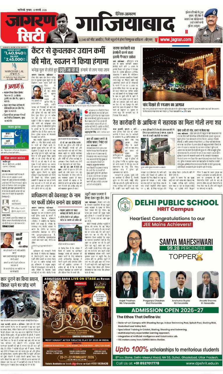 Delhi Public School HRIT - WhatsApp-Image-2024-07-24-at-7.41.35-AM