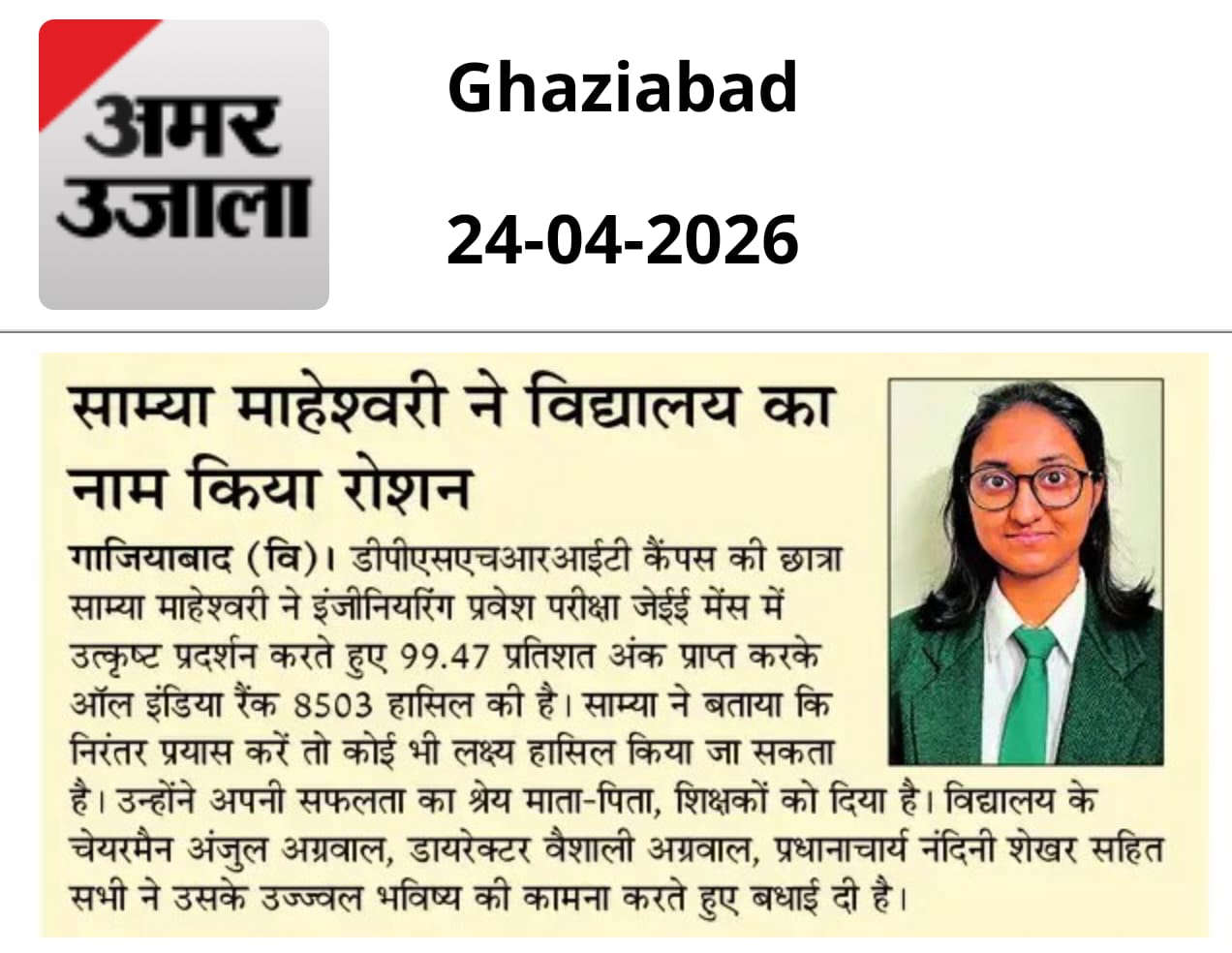 Delhi Public School HRIT - samyam